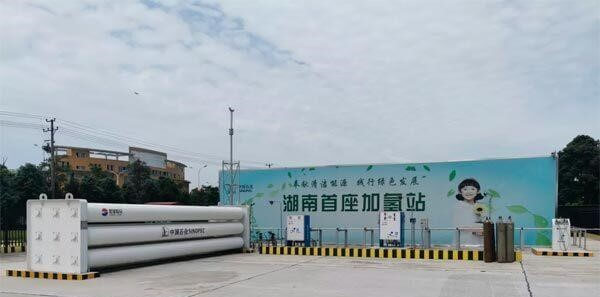 投放100輛氫燃料工程車，三一推進岳陽氫能示范城市建設