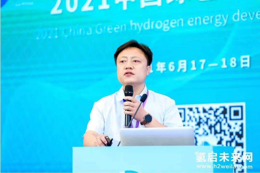 綠色氫能，啟動(dòng)未來(lái)！2021中國(guó)綠色氫能發(fā)展大會(huì)在北京盛大開(kāi)幕！