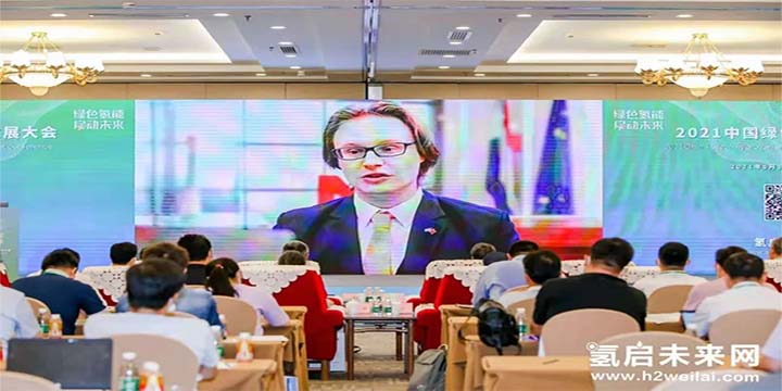 綠色氫能，啟動未來！2021中國綠色氫能發(fā)展大會圓滿閉幕！