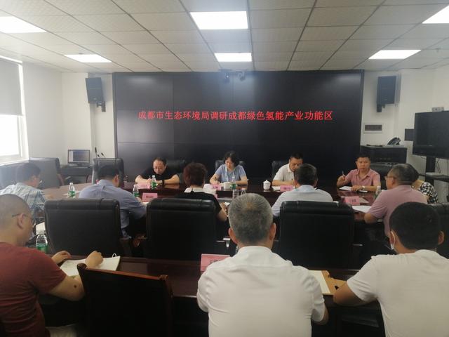 為構(gòu)建碳中和產(chǎn)業(yè)生態(tài)圈，成都市生態(tài)環(huán)境局首先到郫都區(qū)進(jìn)行調(diào)研！.jpeg