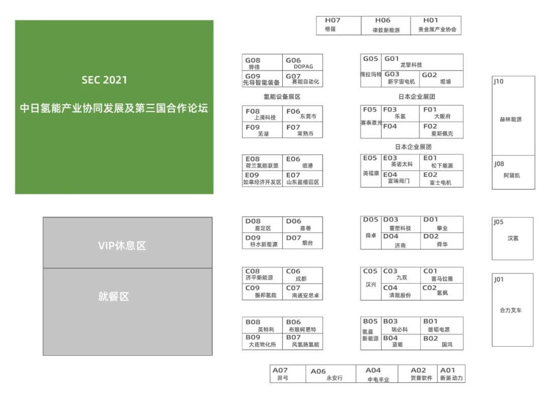 2021中日氫能技術及產業協同發展大會將于8月5-7日在上海舉辦！ .jpg