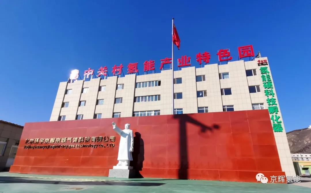 北京環宇京輝京城氣體科技有限公司