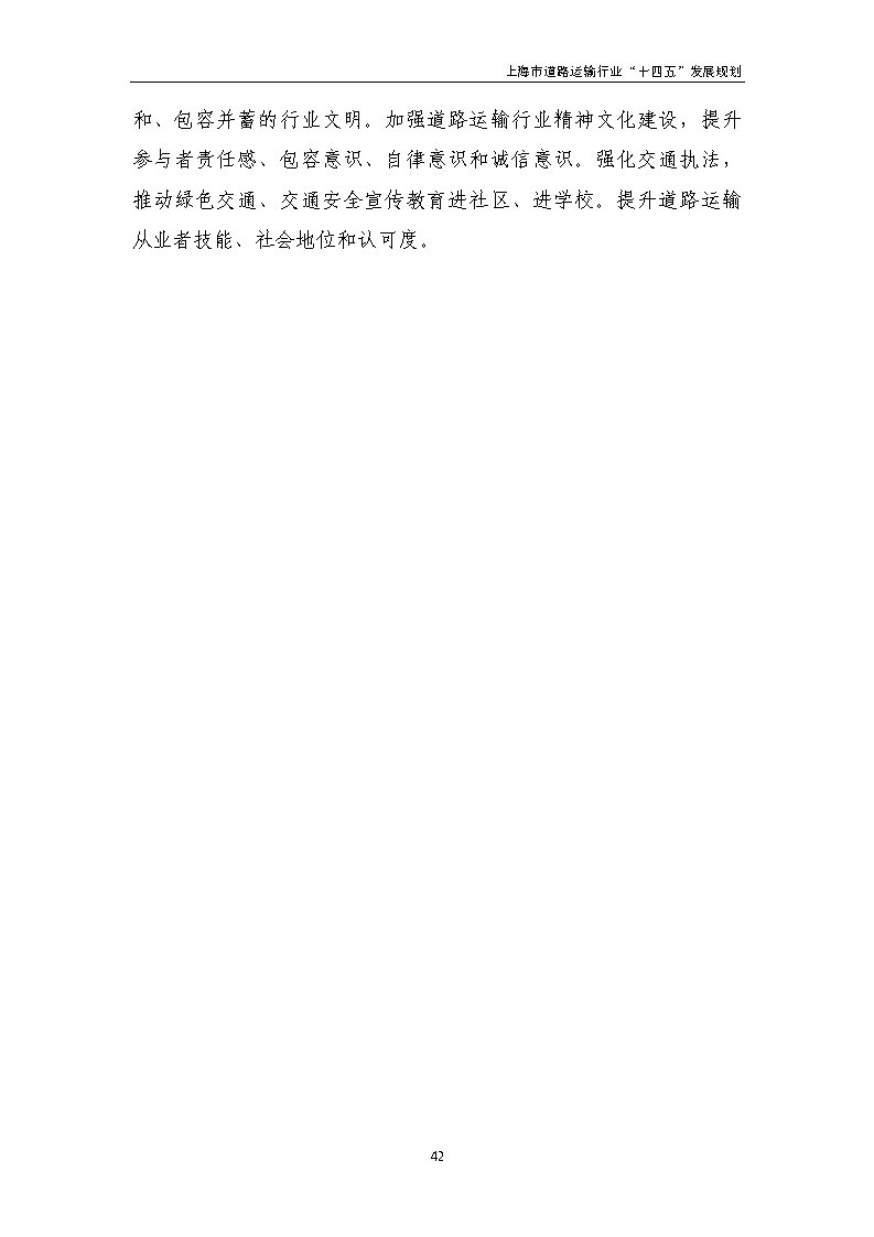 鼓勵貨運車輛使用氫燃料等清潔能源 上海市道路運輸行業“十四五”發展規劃（征求意見稿）.jpg