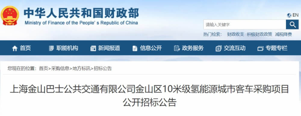 每輛295萬(wàn)元，誰(shuí)將贏得上海金山10米級(jí)氫能汽車(chē)訂單？.jpg