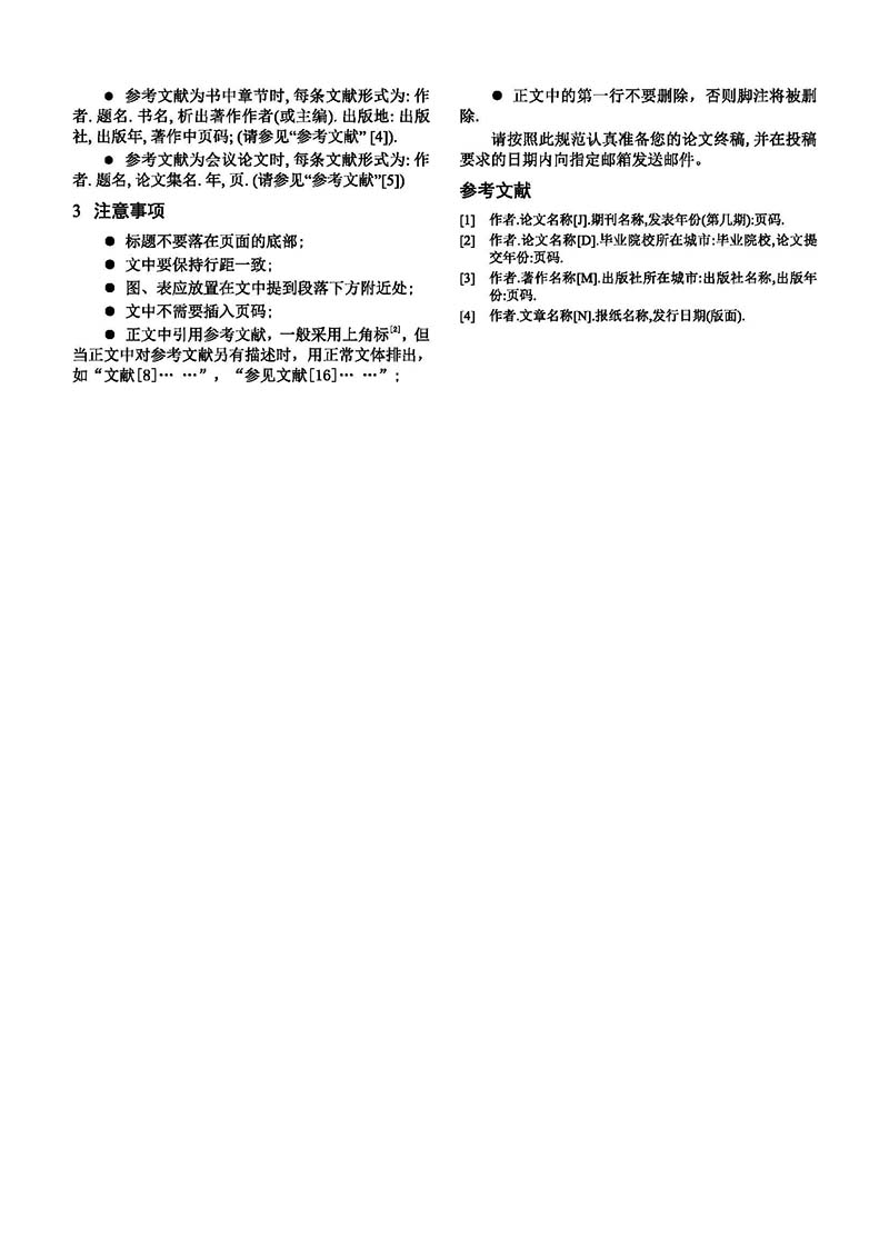 關(guān)于召開(kāi)首屆中國(guó)核能高質(zhì)量發(fā)展大會(huì)暨深圳國(guó)際核能產(chǎn)業(yè)創(chuàng)新博覽會(huì)的預(yù)通知.jpg