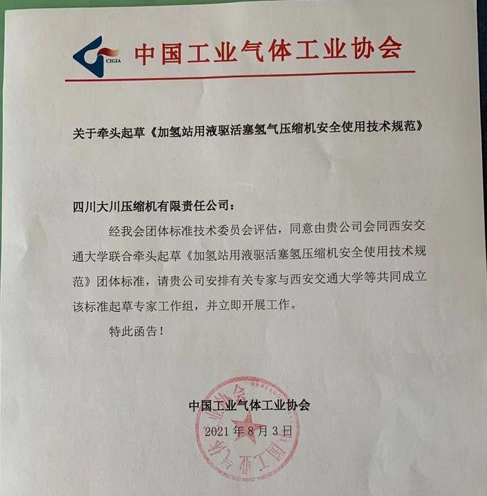 填補國內(nèi)多項空白！成都企業(yè)氫能應(yīng)用新突破.jpg