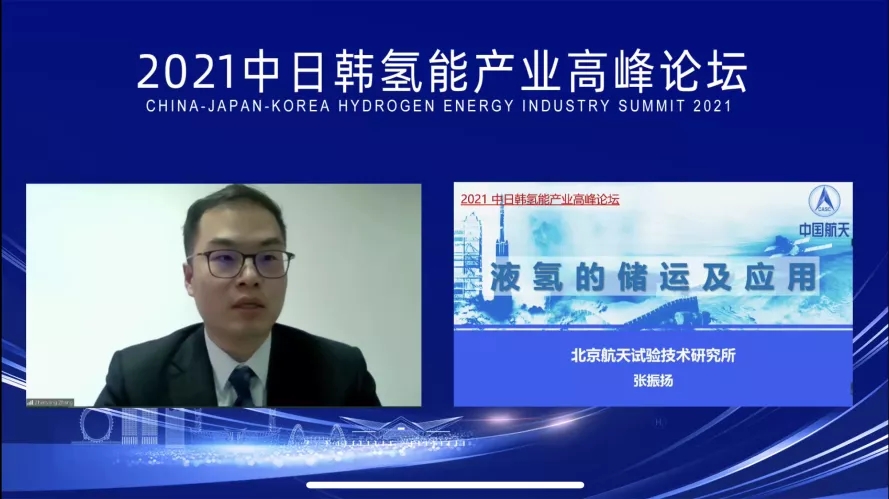 航天101所張振揚：液氫與新能源發電結合能有效降低氫氣成本