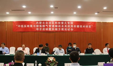 踐行“科技興蒙”，助力“氫進(jìn)萬(wàn)家”，啟迪清潔能源承擔(dān)的內(nèi)蒙古科技重大專項(xiàng)啟動(dòng).jpg