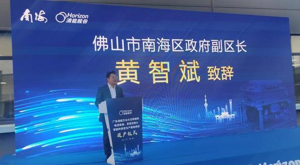 南海的氫能產業鏈上再添勁旅！廣東清能萬臺級燃料電池核心部件及系統制造基地丹灶投產，首批氫能渣土車試運行.jpg