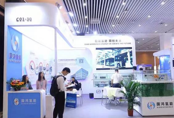 SNEC第六屆(2022)國際氫能與燃料電池(上海)技術(shù)大會暨展覽會.jpg