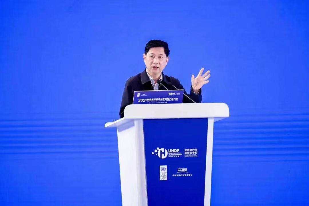2021聯(lián)合國開發(fā)計劃署氫能產(chǎn)業(yè)大會在佛山市南海區(qū)召開：共創(chuàng)氫時代，同繪碳中和