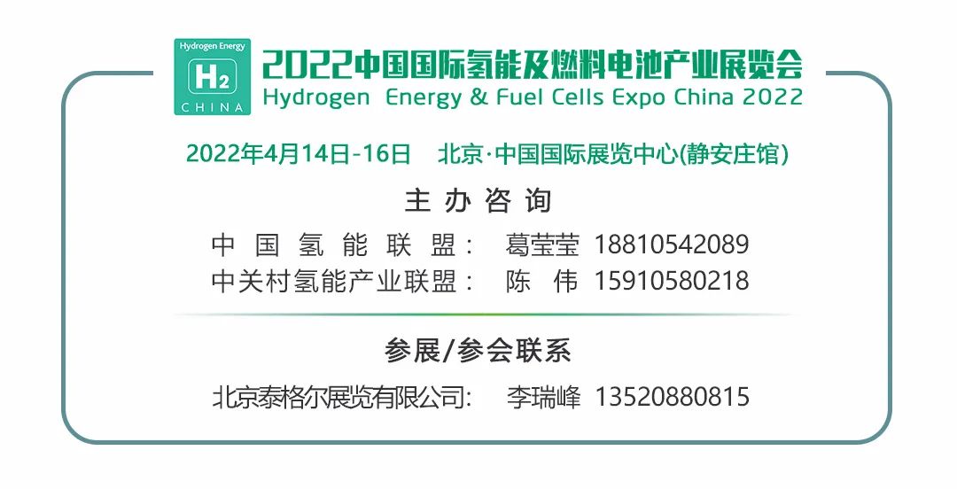 巨變到來！2022中國氫能展，帶你“氫”取未來.jpg