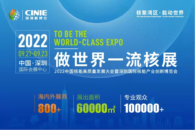 重磅預告｜聚焦城市能源變革，2022深圳能博會將于9月隆重召開！.png