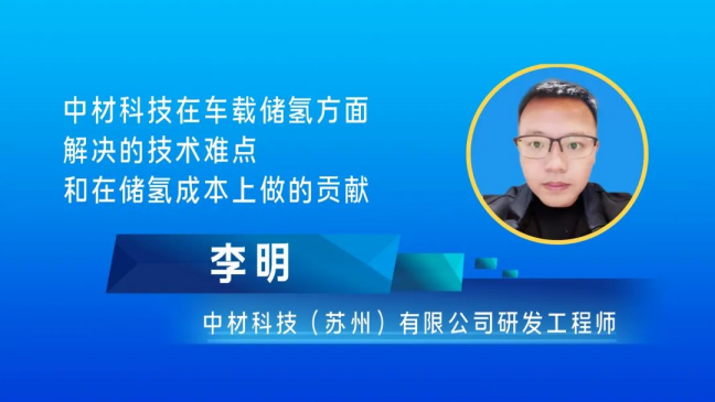 齊聚云端，助推發展！2022西部氫能發展研討會順利召開.png