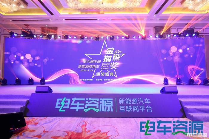 2022第五屆中國新能源汽車產(chǎn)業(yè)大會暨第二屆新能源重卡產(chǎn)業(yè)生態(tài)大會精彩落幕