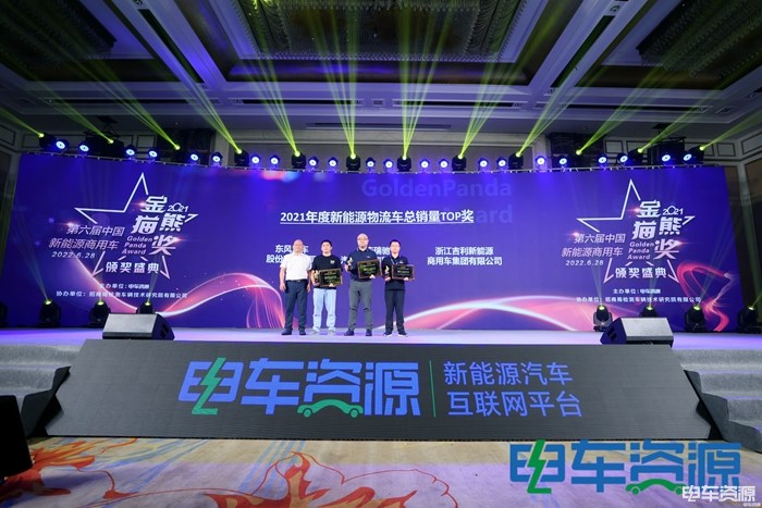 2022第五屆中國新能源汽車產(chǎn)業(yè)大會暨第二屆新能源重卡產(chǎn)業(yè)生態(tài)大會精彩落幕