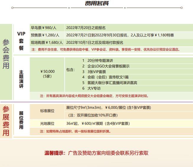 重磅通知|2022中國(江西)國際氫能大會暨新能源產業博覽會 邀您共襄盛舉