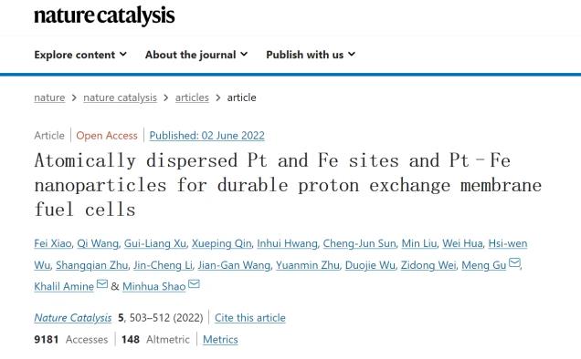 氫燃料電池有望突破！香港科學家研發的最耐用配方：鉑用量減少80%
