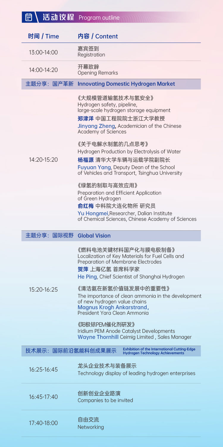 活動報名 | 2022 H?- Eco第二屆國際氫生態(tài)年會即將拉開帷幕！