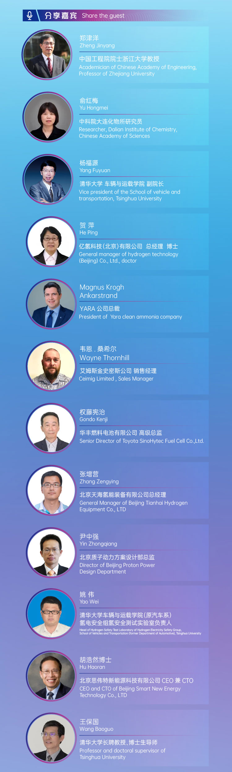 活動報名 | 2022 H?- Eco第二屆國際氫生態(tài)年會即將拉開帷幕！