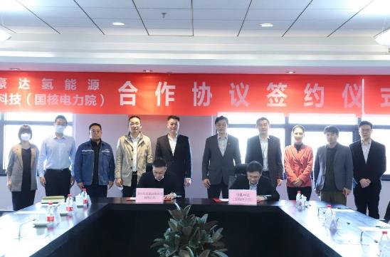 “珠聯(lián)璧合”！凱豪達氫能源與綠能科技（國核電力院）達成氫能發(fā)展戰(zhàn)略合作.jpg