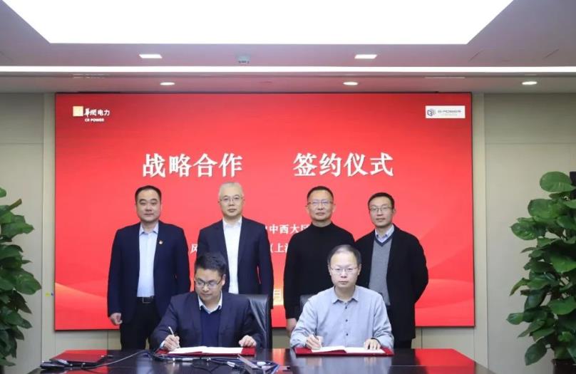 共拓綠氫及氫儲能，風氫揚科技與華潤電力簽署戰略合作協議.jpg