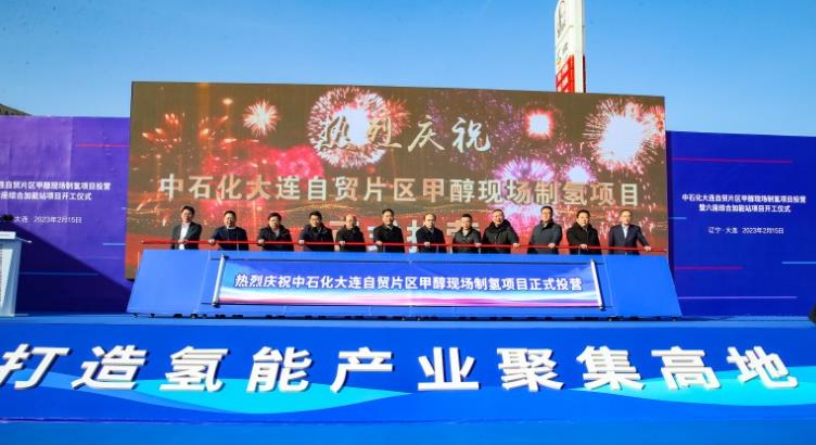 對比傳統方式成本降低20%以上，我國首個甲醇制氫加氫一體站投用.jpg