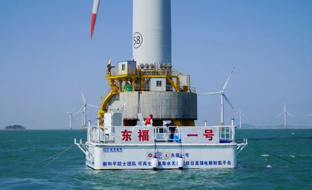 重磅！全球首次海上風電無淡化海水直接電解制氫在福建海試成功.jpg